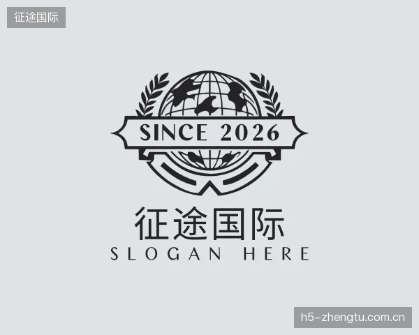 介绍征途国际机构
